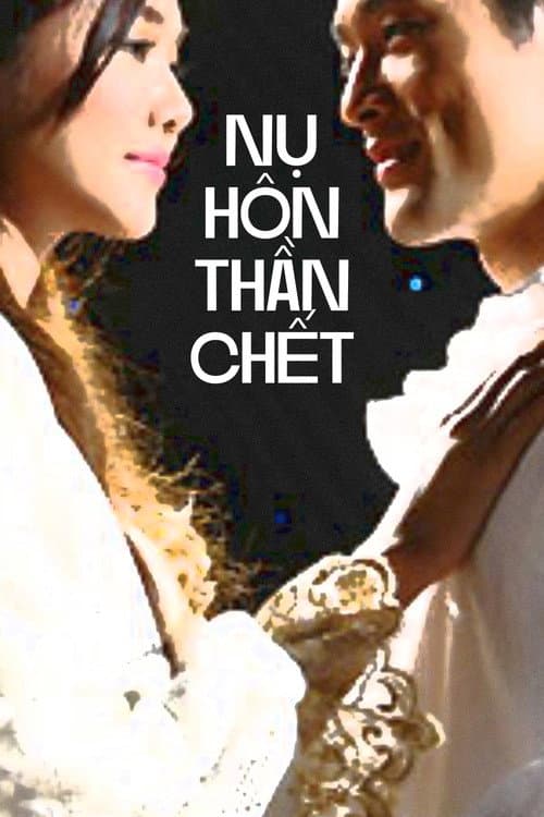 Poster for The Kiss of Death