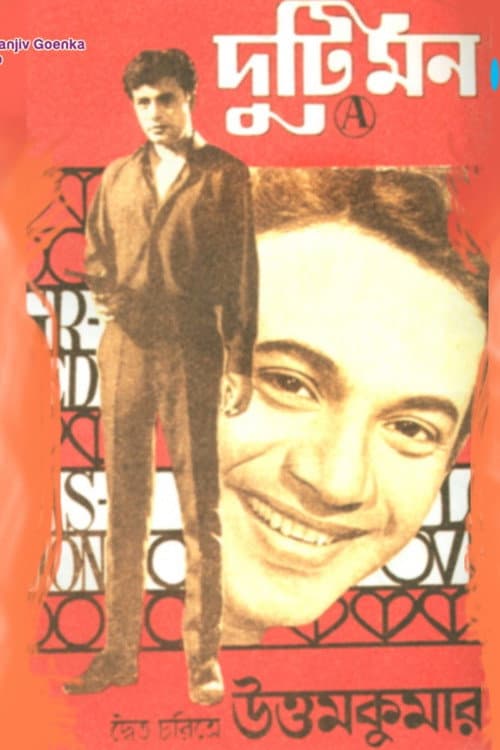 Poster for Two Souls