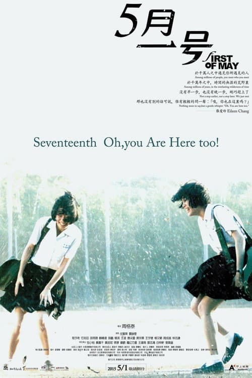 Poster for First of May