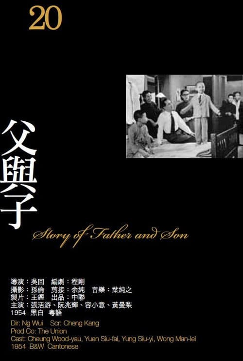 Poster for Father and Son