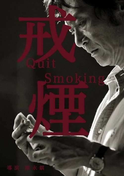 Poster for Quit Smoking