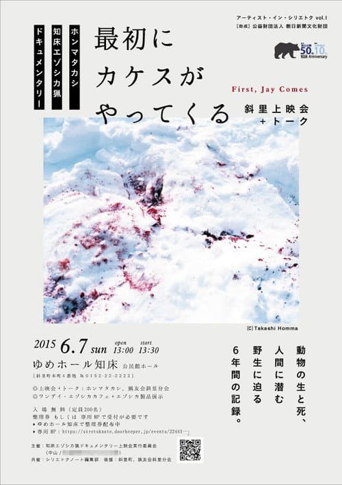 Poster for First, Jay Comes