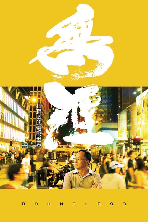 Poster for Boundless