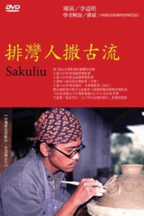 Poster for Sakuliu