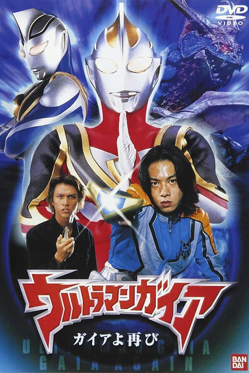Poster for Ultraman Gaia: Once Again Gaia