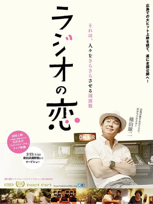 Poster for Radio Love