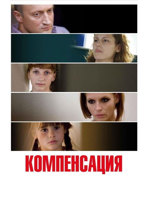 Poster for Compensation