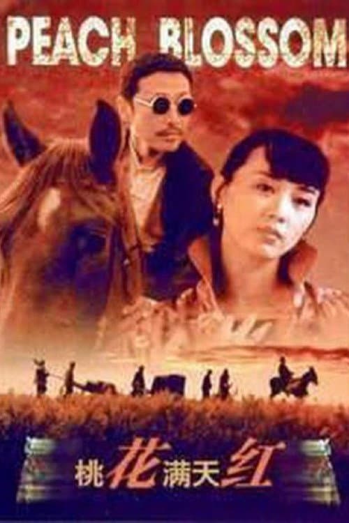 Poster for Peach Blossom