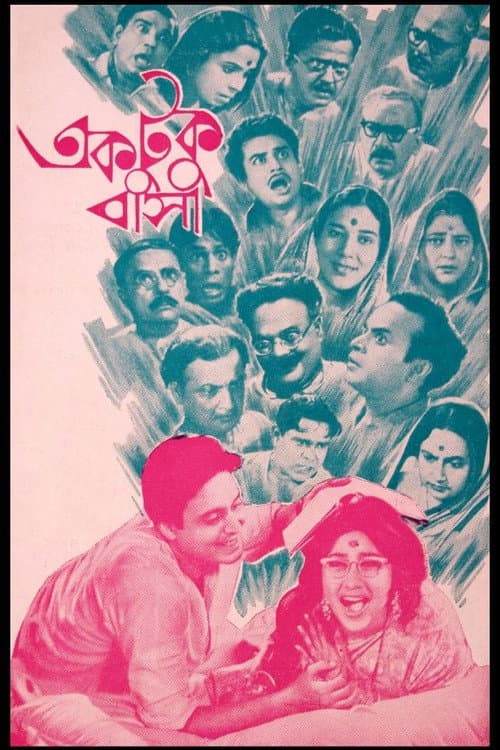Poster for Ektuku Basa
