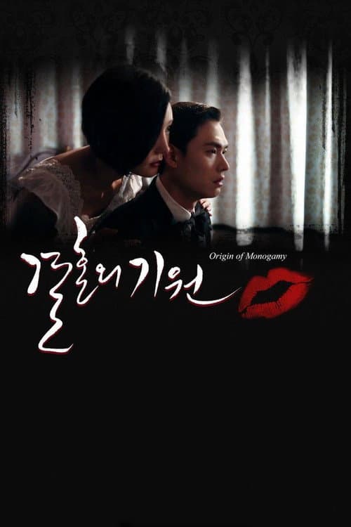 Poster for Origin of Monogamy