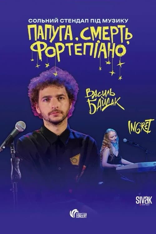 Poster for parrot, death, and a piano