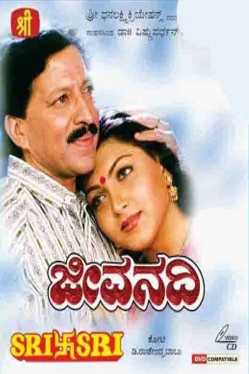 Poster for Jeevanadi