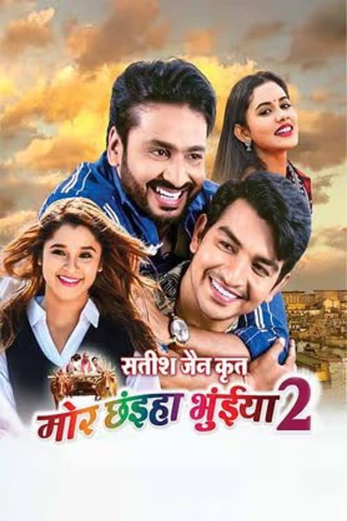 Poster for Mor Chhainha Bhuinya 2