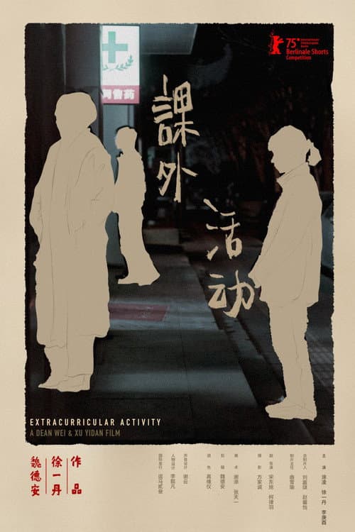 Poster for Extracurricular Activity