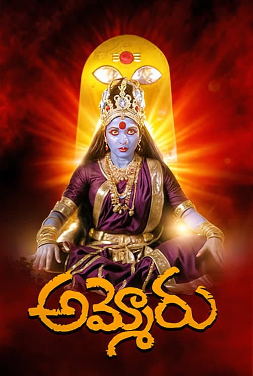 Poster for Ammoru