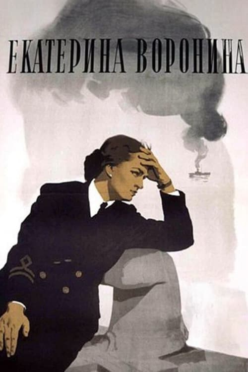 Poster for Ekaterina Voronina