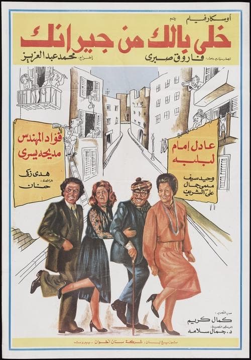Poster for Take Care of Your Neighbors
