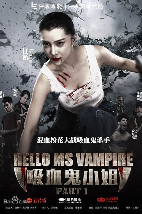 Poster for Hello, Ms. Vampire: Part 1