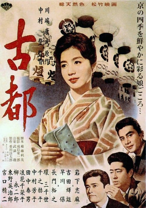 Poster for Twin Sisters of Kyoto