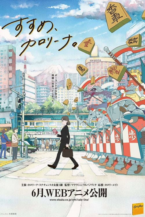 Poster for Susume, Karolina.