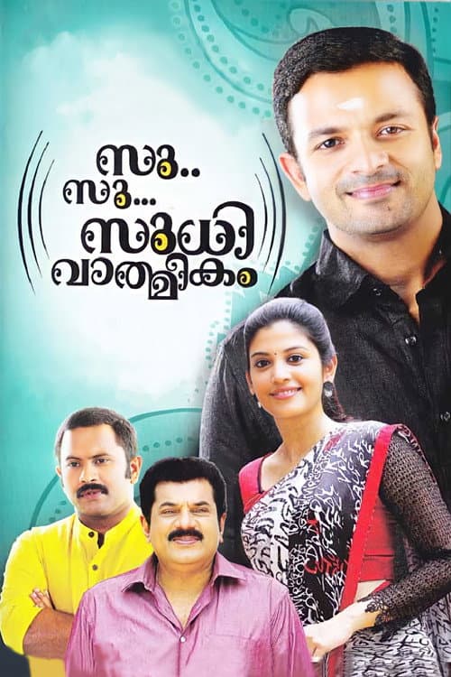 Poster for Su.. Su... Sudhi Vathmeekam
