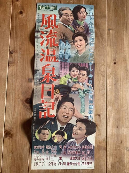 Poster for Diary of an Elegant Hot Spring