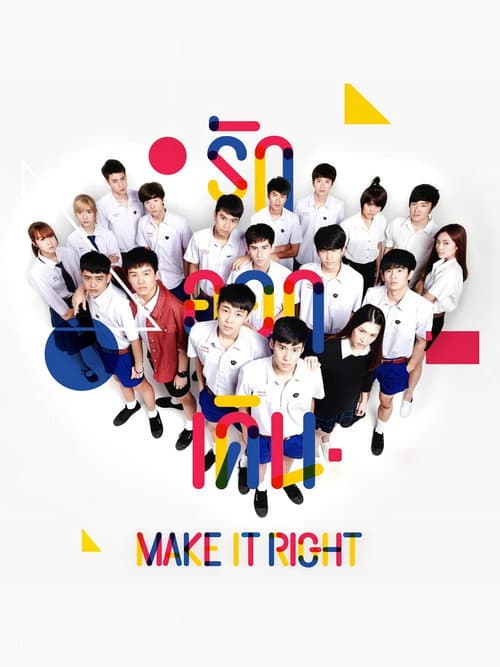 Poster for Make It Right