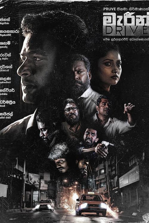 Poster for Marine Drive