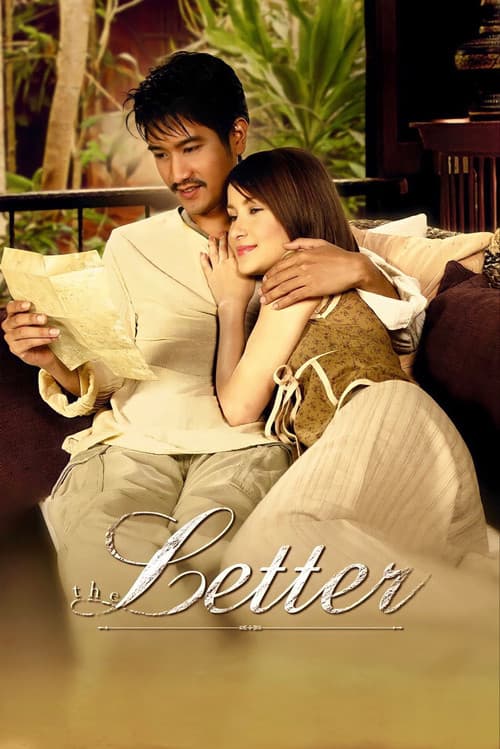 Poster for The Letter