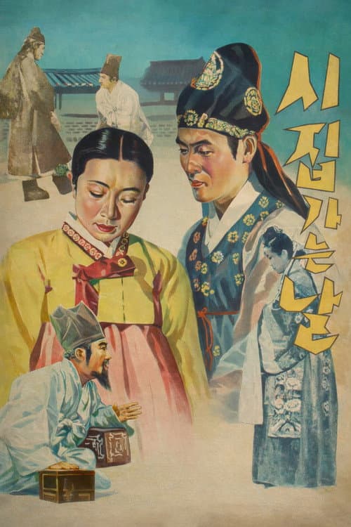 Poster for The Wedding Day