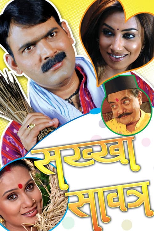 Poster for Sakkha Savatra