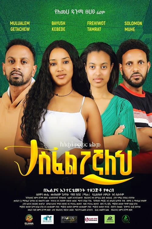 Poster for Tasfelegegnaleh