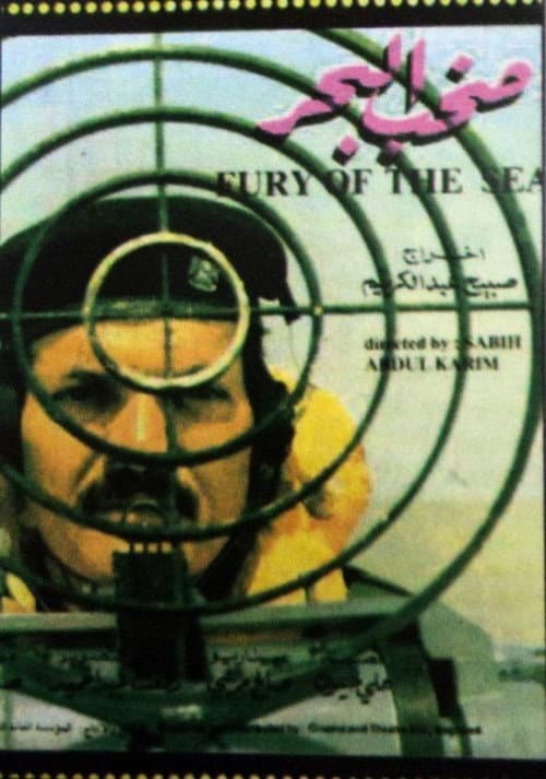 Poster for Fury Of The Sea
