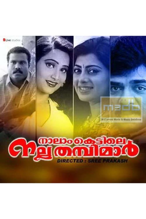 Poster for Naalamkettile Nalla Thambimar