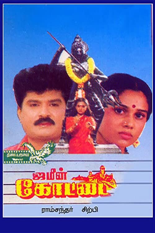 Poster for Jameen Kottai
