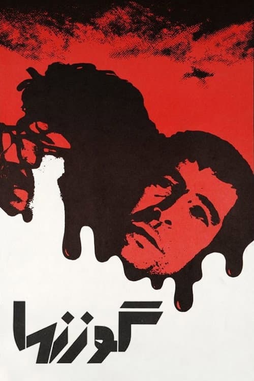 Poster for The Deer