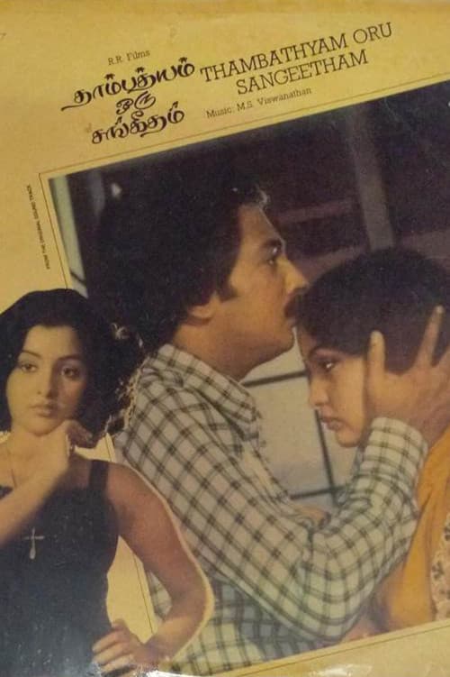 Poster for Thambathyam Oru Sangeetham
