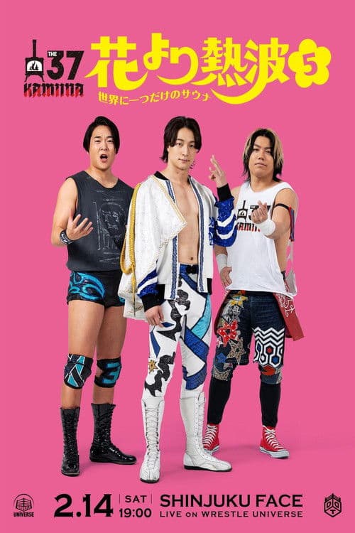 Poster for Heatwave Over Flowers 5: The Only Sauna in the World