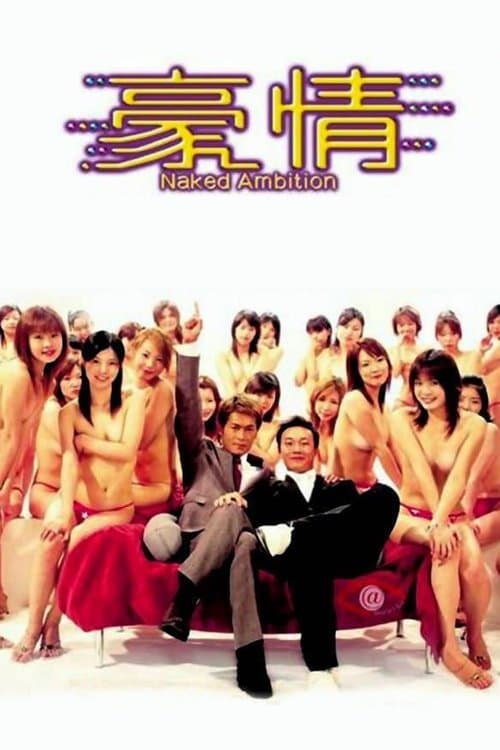 Poster for Naked Ambition