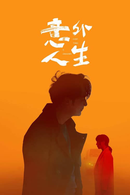 Poster for Everything Is Unknown