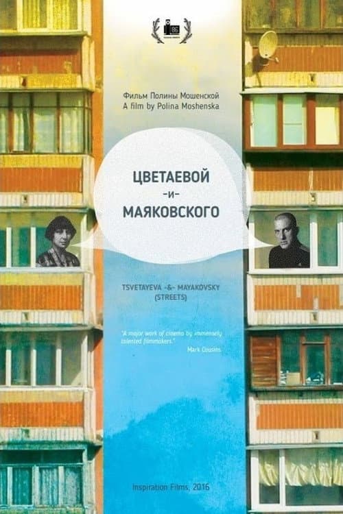 Poster for Tsvetayeva and Mayakovsky (Streets)