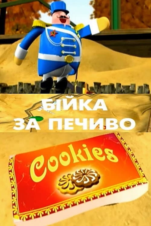 Poster for Fighting for Cookies