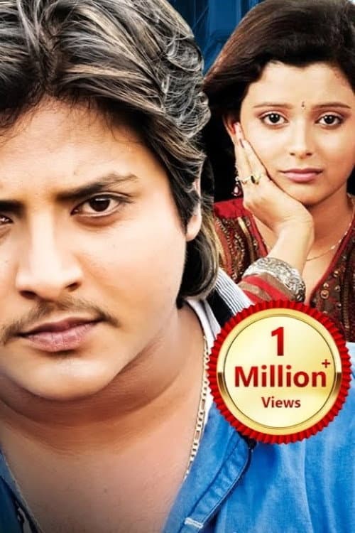 Poster for To Akhire Mun