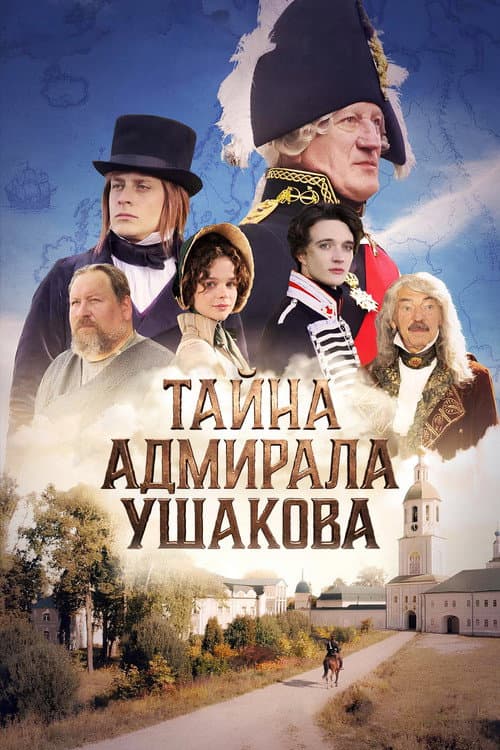 Poster for Secret of Admiral Ushakov