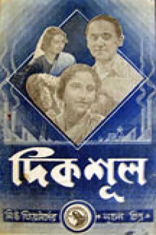 Poster for Dikshul