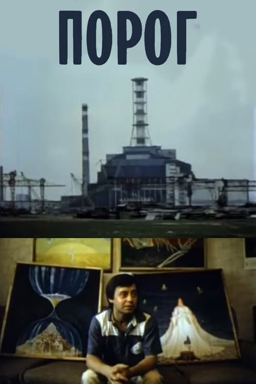 Poster for Threshold