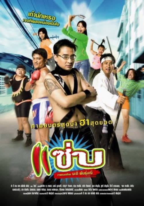 Poster for Zapp