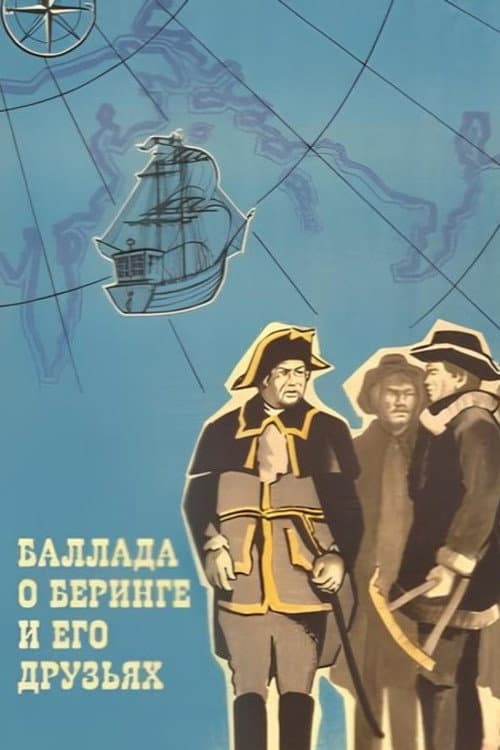Постер до фільму «Балада про Берінга і його друзів»