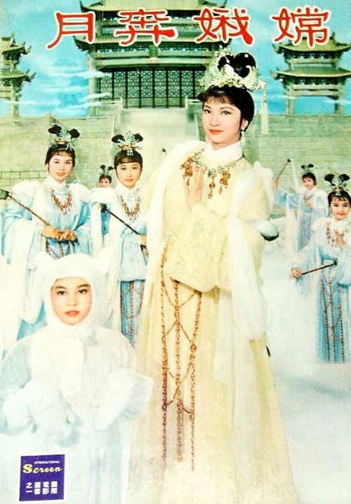 Poster for Lady in the Moon