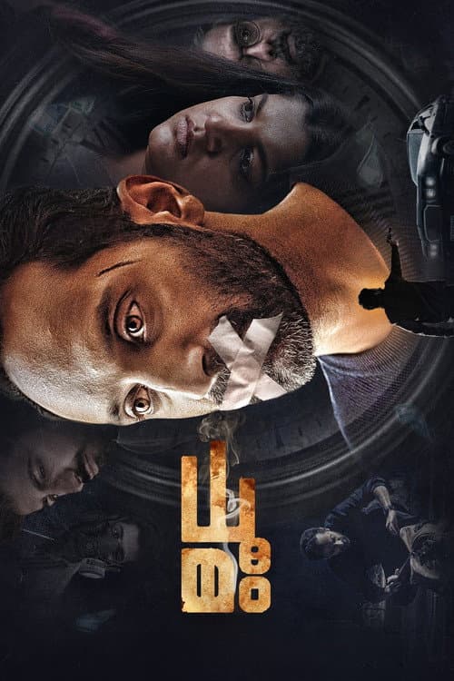 Poster for Dhoomam